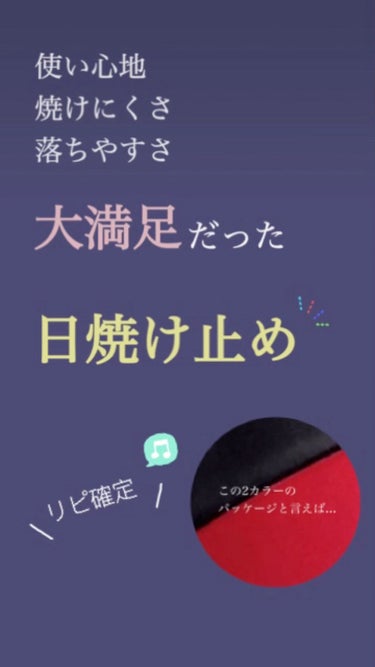 ビオレUV アスリズム スキンプロテクトミルク/ビオレ/日焼け止め・UVケアを使ったクチコミ（1枚目）