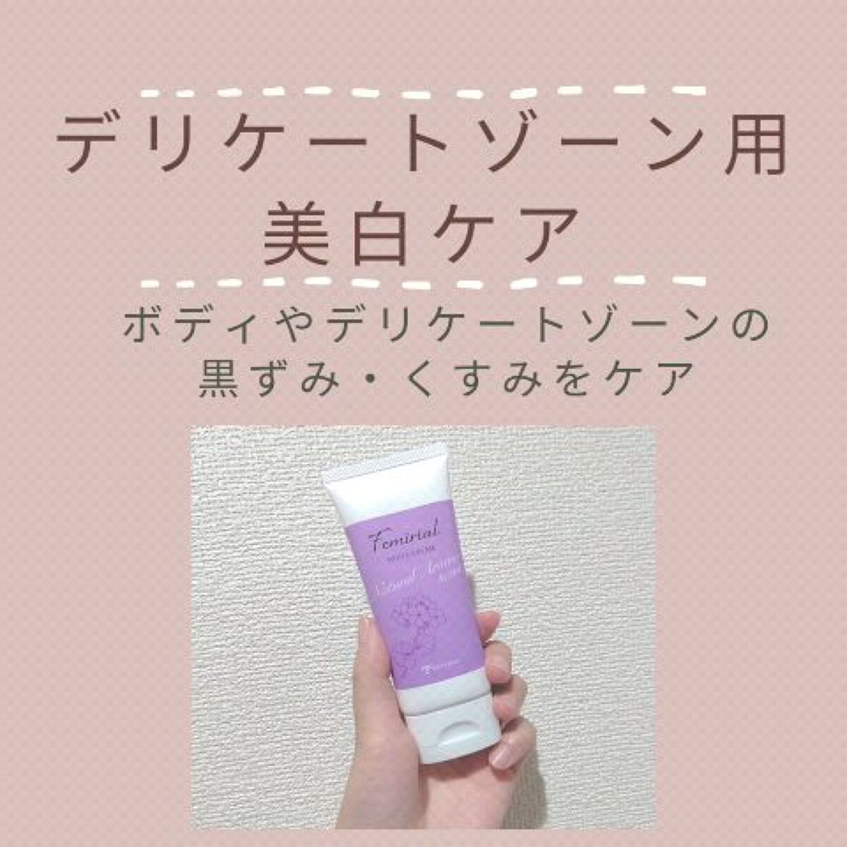 ホワイトスタビリティクリーム /ミックコスモ/ボディクリームの動画クチコミ1つ目