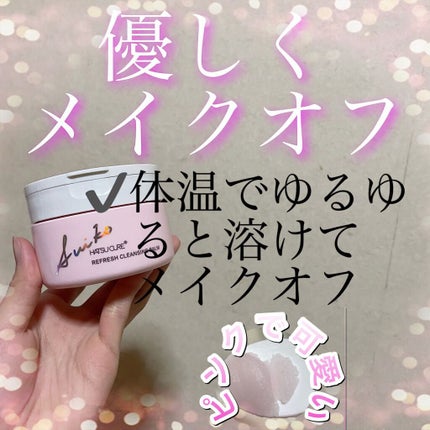 SUIKO HC リフレッシュクレンジングバーム/SUIKO HATSUCURE/クレンジングバームの人気ショート動画