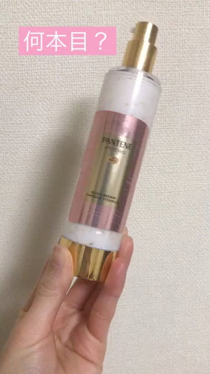 パンテーン エフォートレス クイック リペアー カプセル ヴィタミルク(洗い流さないトリートメント)/パンテーン/ヘアミルクの人気ショート動画