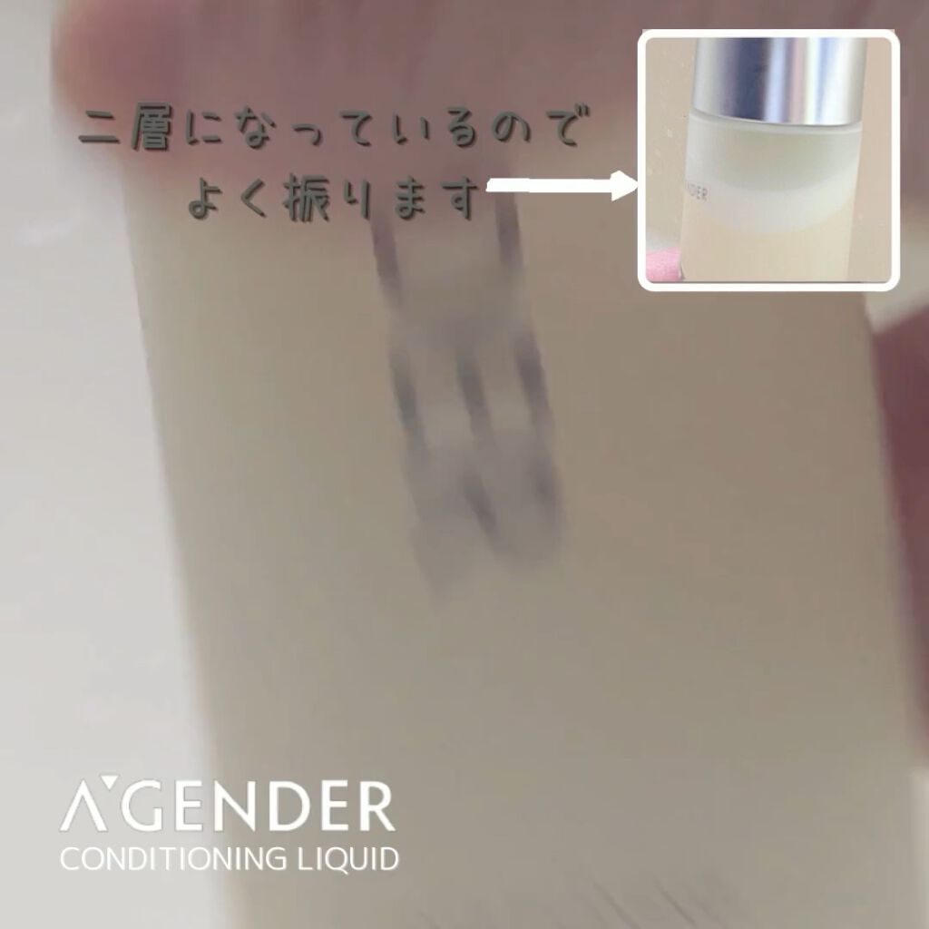 エージェンダー コンディショニング リキッド/A'GENDER/化粧水の動画クチコミ5つ目