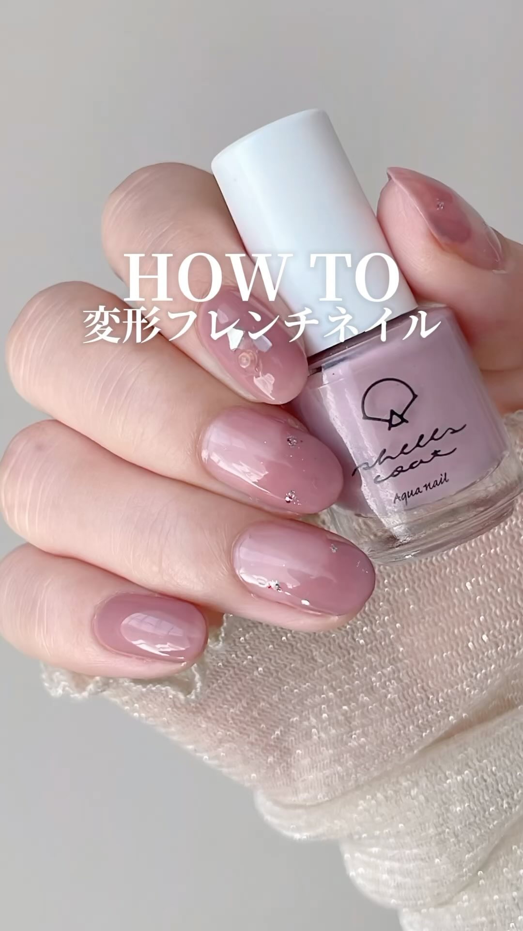 シェルズコート/nail for all/マニキュアの動画クチコミ1つ目