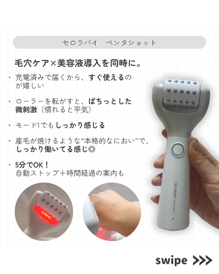 ペンタショット/CELORABY/美顔器・マッサージを使ったクチコミ（2枚目）