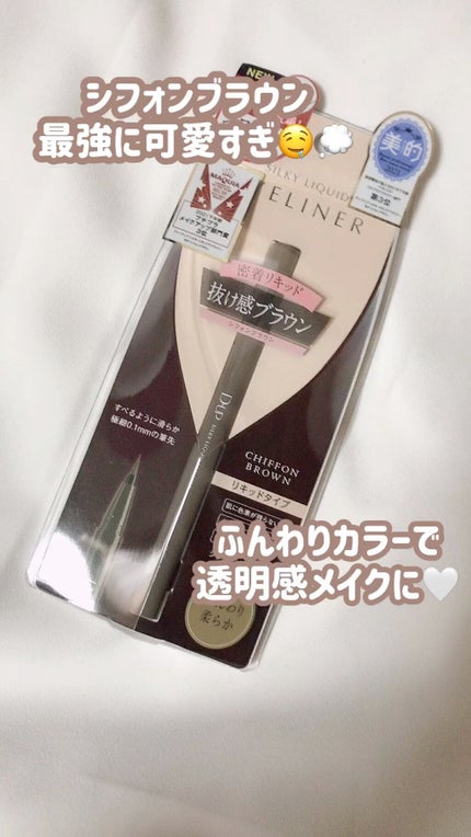 シルキーリキッドアイライナーWP/D-UP/リキッドアイライナーの人気ショート動画