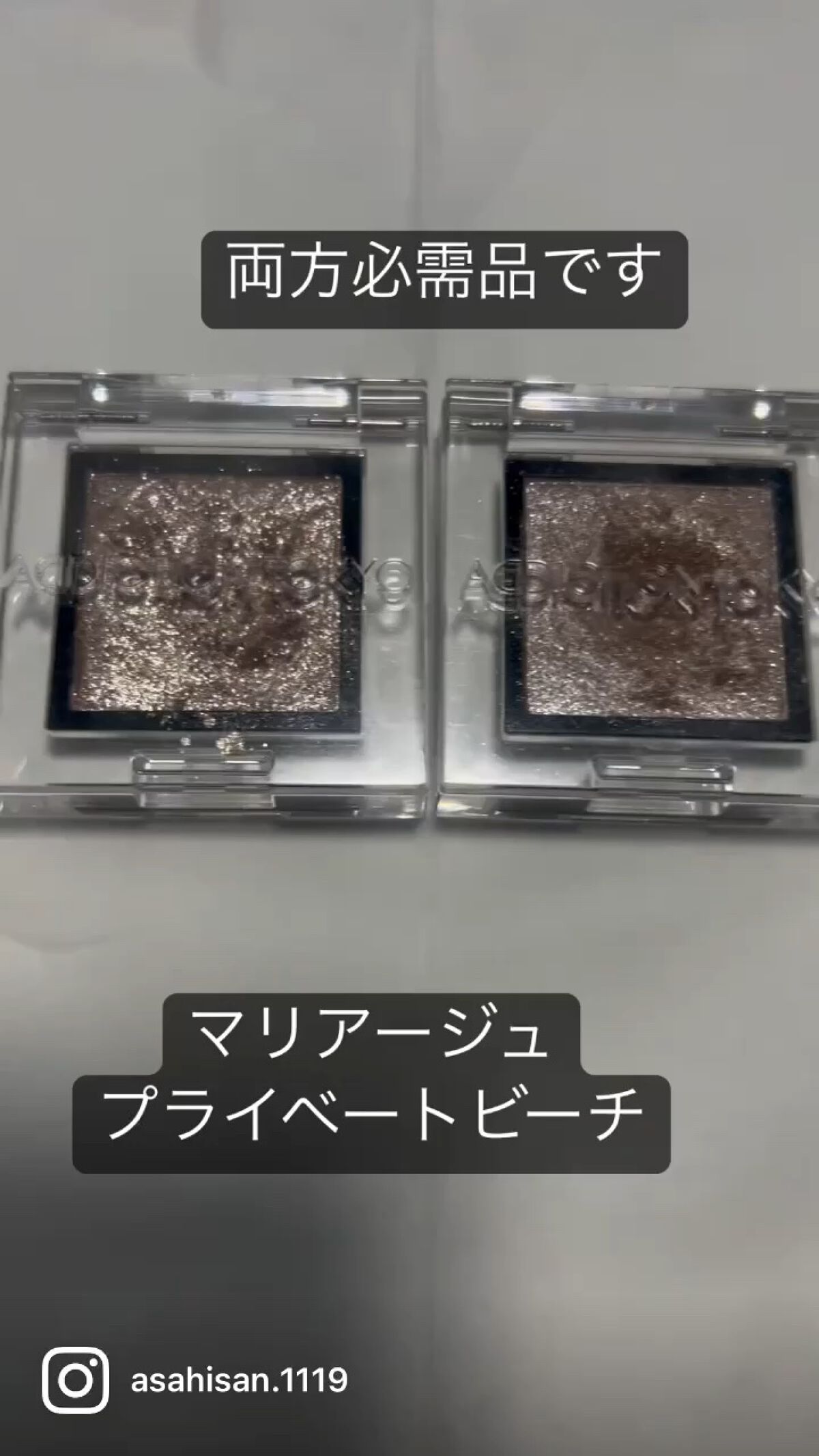 アディクション ザ アイシャドウ スパークル/ADDICTION/単色アイシャドウを使ったクチコミ（1枚目）