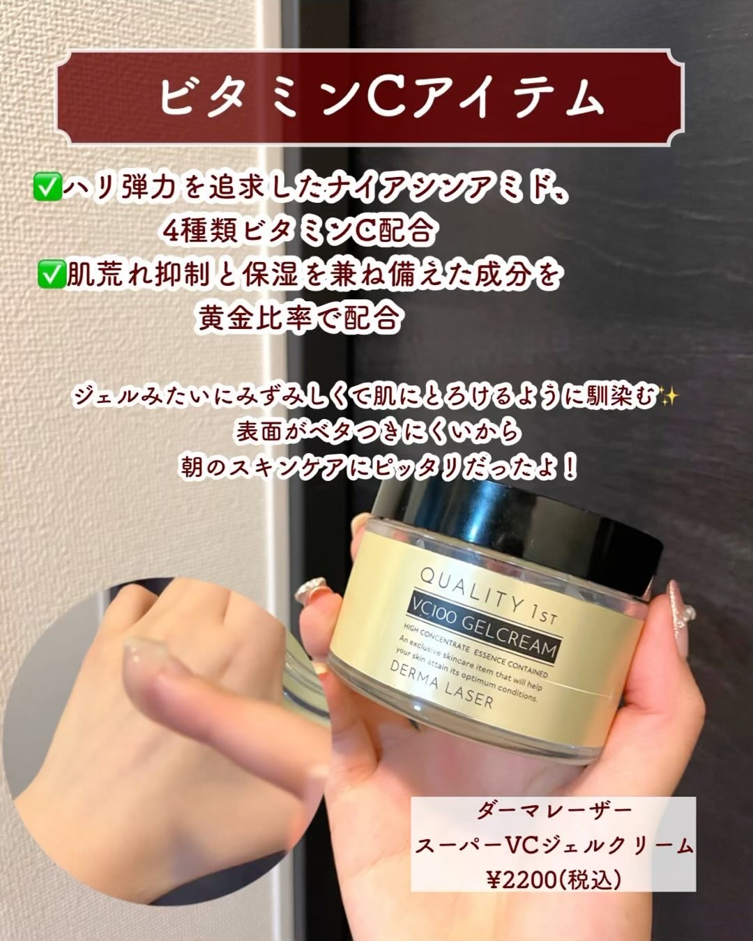 ドクターシーラボⓇ・ラ ロッシュ ポゼのスキンケア・基礎化粧品を使っ