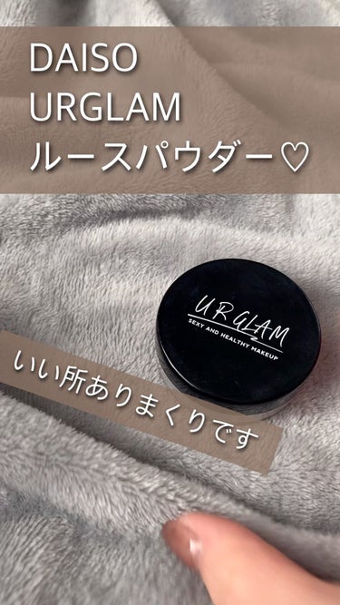 UR GLAM　LOOSE POWDER/U R GLAM/ルースパウダーの動画クチコミ3つ目