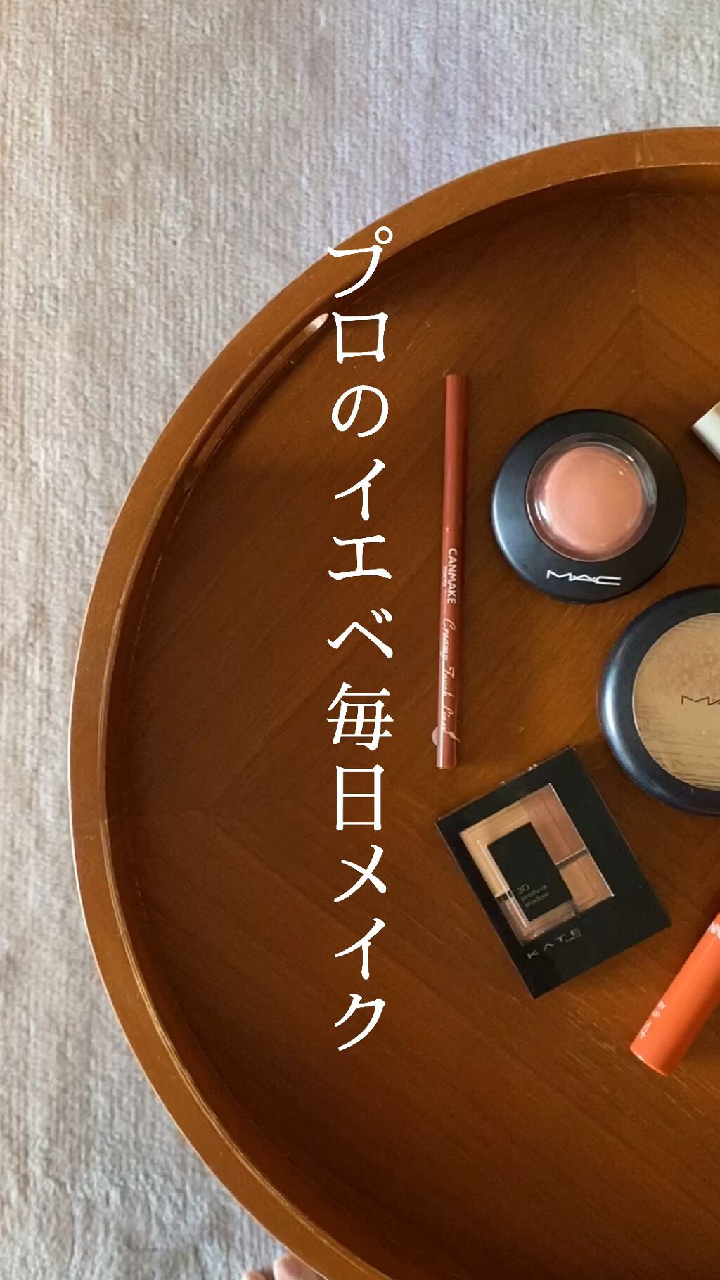 ミックスアイブロウ/キャンメイク/パウダーアイブロウの人気ショート動画