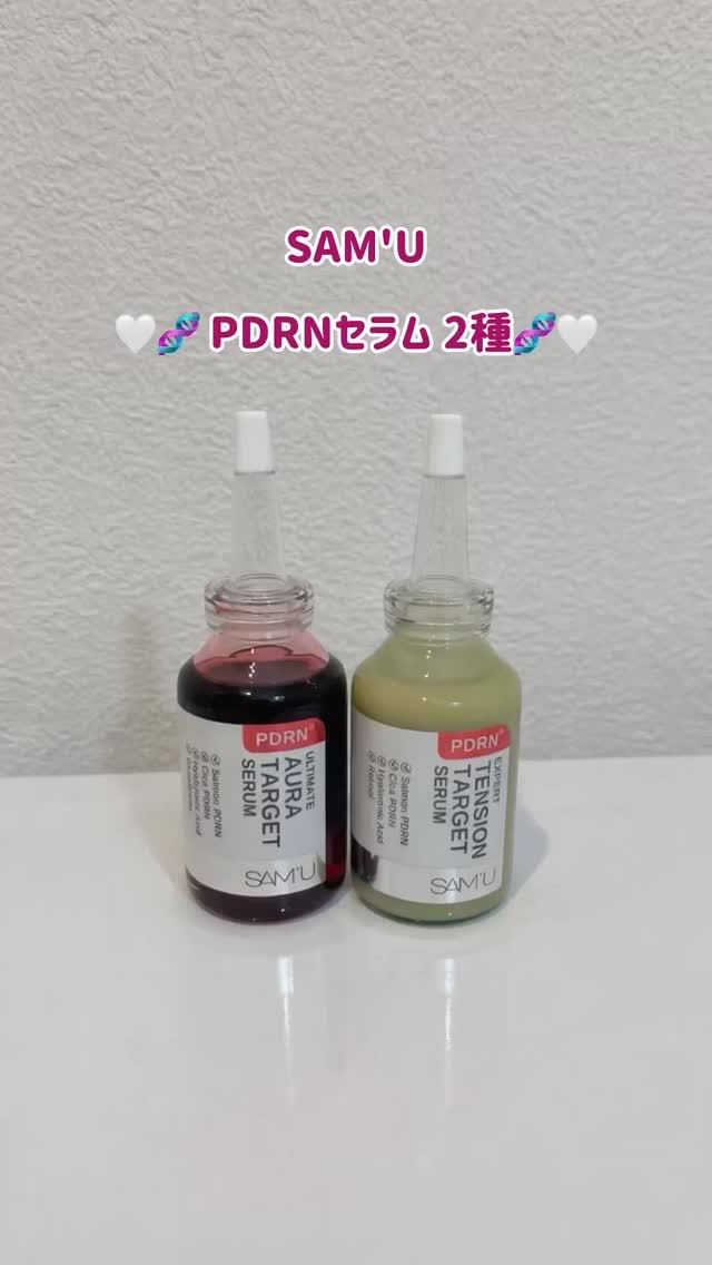 PDRNアルティメットオーラターゲットセラム/SAM'U/美容液を使ったクチコミ（1枚目）