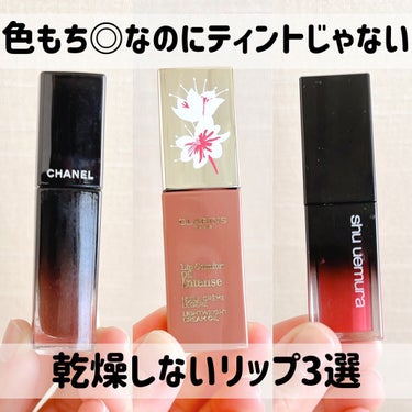  ルージュ アンリミテッド リキッド ラッカー/shu uemura/口紅の動画クチコミ1つ目