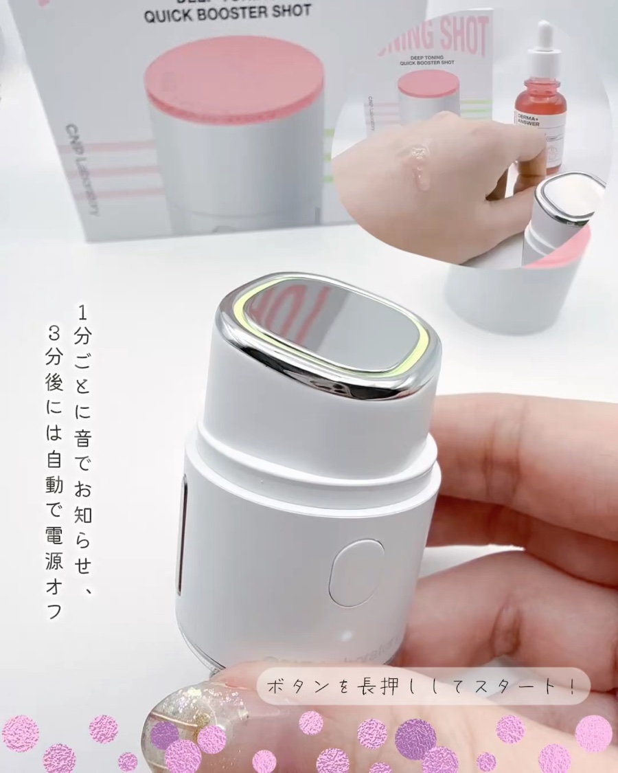 ピンクトーニング™︎ディープインショットアンプル/CNP Laboratory/美容液を使ったクチコミ（3枚目）