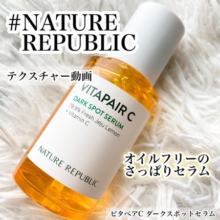 ビタペアC ダークスポットセラム/ネイチャーリパブリック/美容液の人気ショート動画