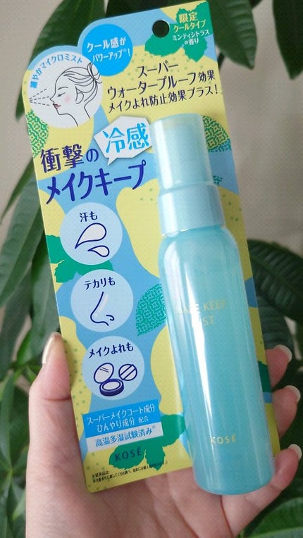メイク キープ ミスト EX + COOL/コーセーコスメニエンス/フィックスミストの人気ショート動画