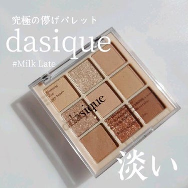 シャドウパレット/dasique/パウダーアイシャドウを使ったクチコミ（1枚目）