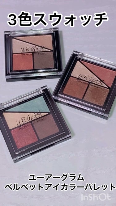 UR GLAM　VELVET EYE COLOR PALETTE/U R GLAM/アイシャドウパレットを使ったクチコミ（1枚目）