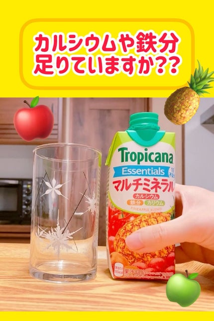 トロピカーナエッセンシャルズ マルチミネラル/トロピカーナ/ドリンクを使ったクチコミ(1枚目)