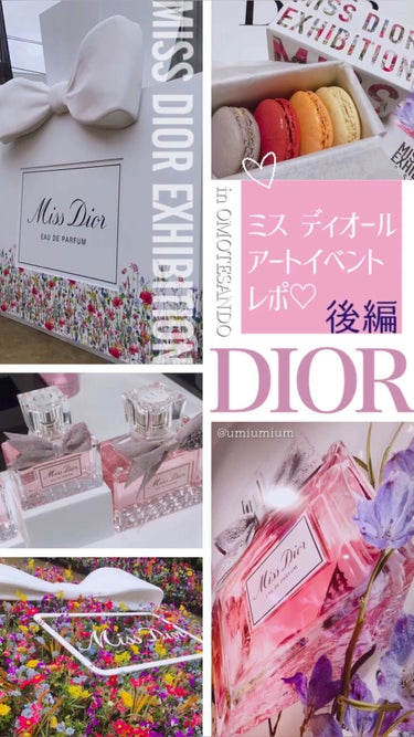 ミス ディオール オードゥ パルファン/Dior/香水(レディース)の動画クチコミ1つ目