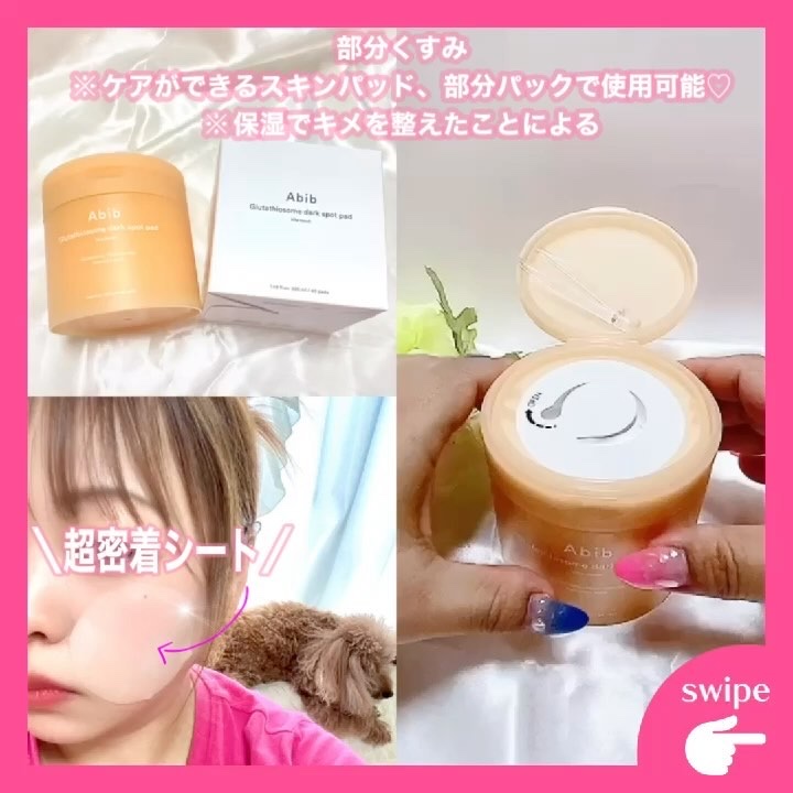 アビブ　グルタチオンソームダークスポットセラムビタドロップ/Abib /美容液を使ったクチコミ（2枚目）