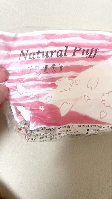 ナチュラルパフ/アコレ/パフ・スポンジの人気ショート動画