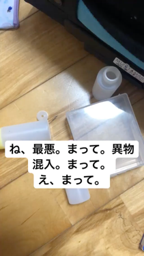 ポンプボトル/DAISO/その他の動画クチコミ5つ目