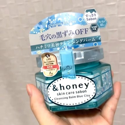 アンドハニー サボン クレンジングバーム ブルークレイ/&honey/クレンジングバームの人気ショート動画