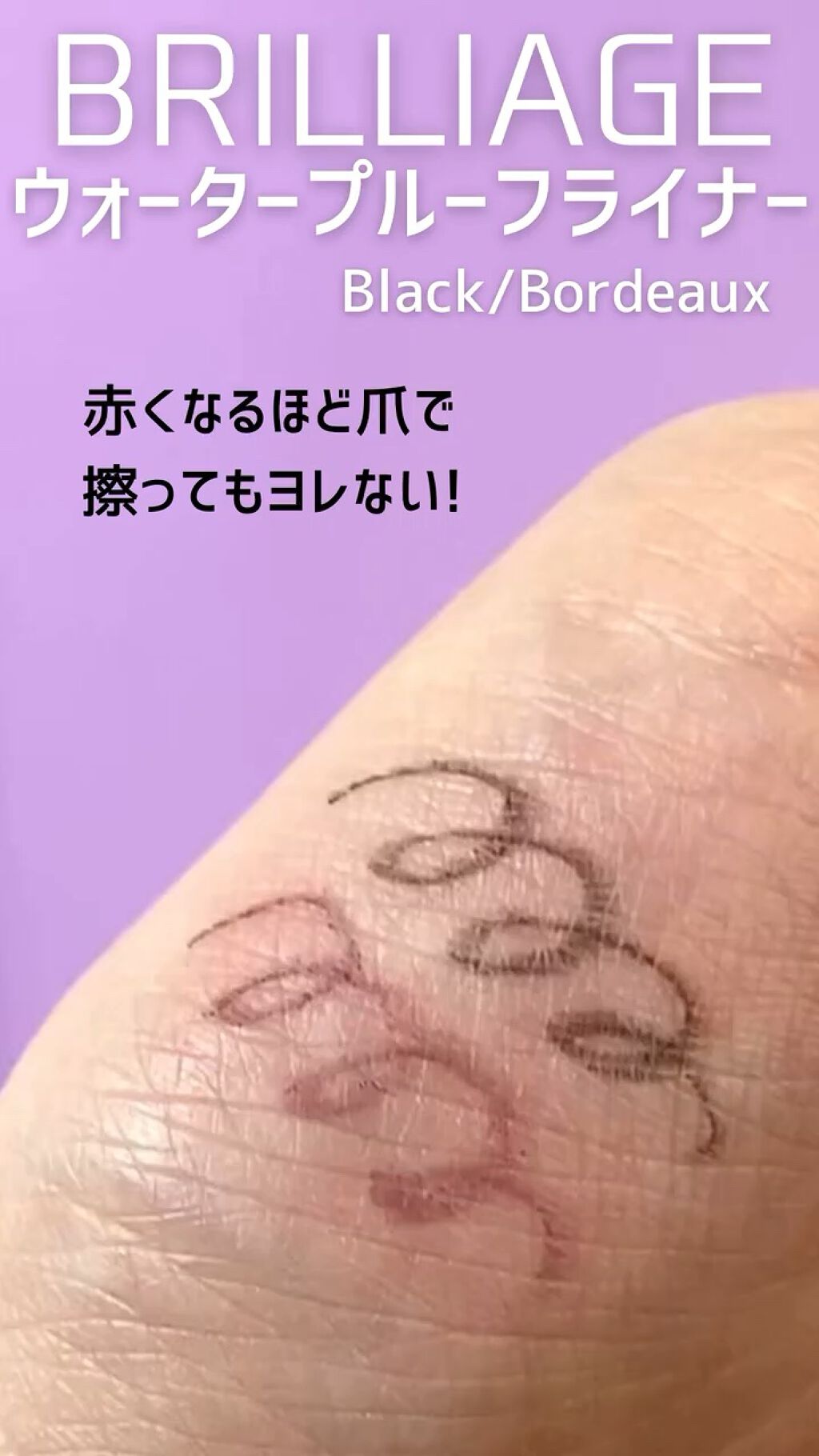 パワーアイズ ウォータープルーフライナー/ブリリアージュ/ペンシルアイライナーの動画クチコミ5つ目