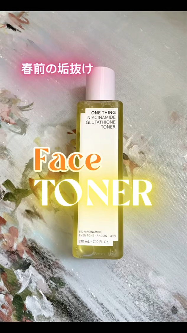 #垢抜け
しませんか？「 アミドで肌を明るくトリプルケア 」

ONE THING
《ナイアシンアミドグルタチオントナー》

@onething_official.jp 

あらゆる肌の問題に厳選された成分
を配合。余分な添加物を使用しない