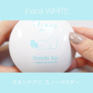 WHITE ポイントC85セラムスティック/IHANA/美容液の動画クチコミ1つ目