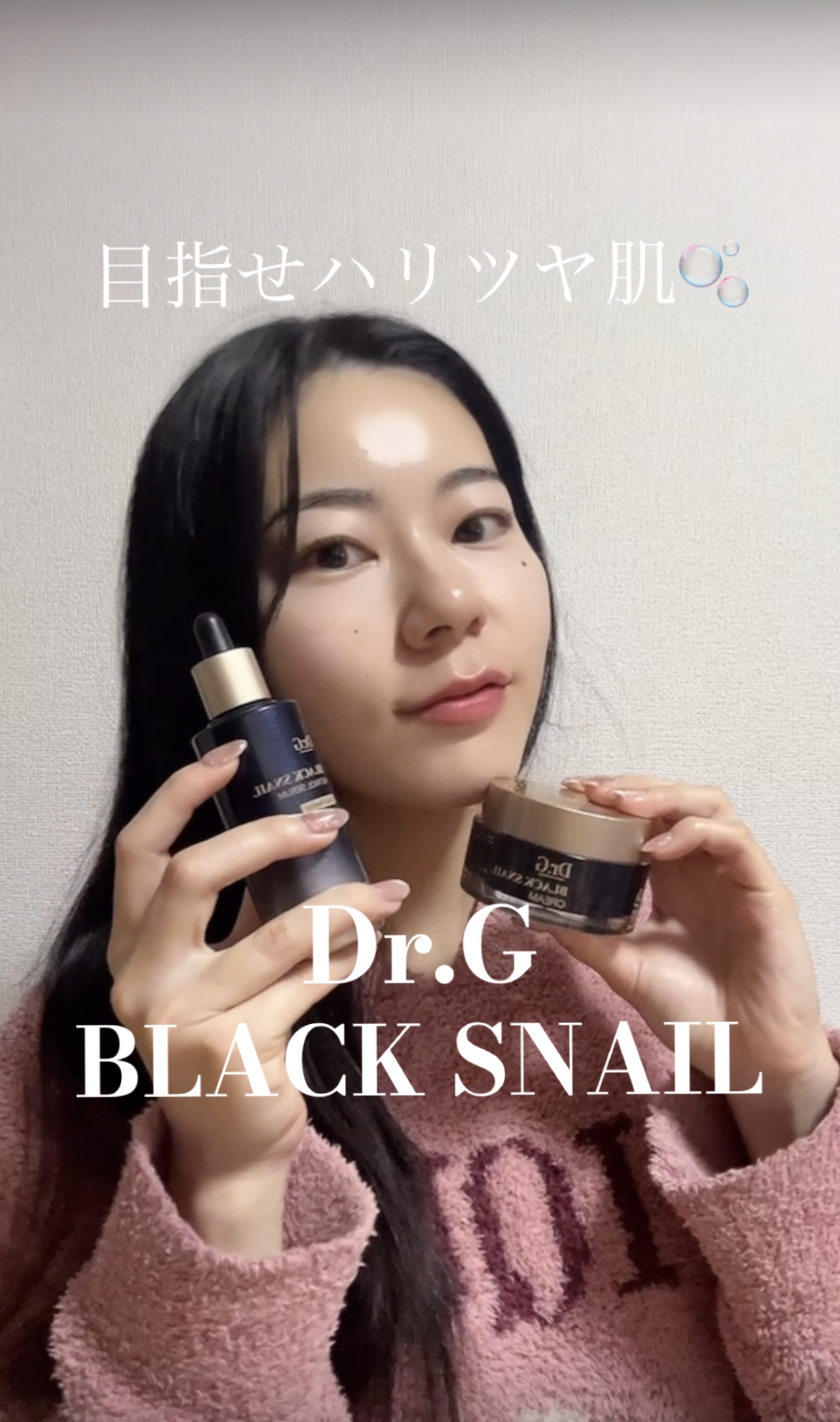 ブラックスネイル クリーム/Dr.G/フェイスクリームの人気ショート動画