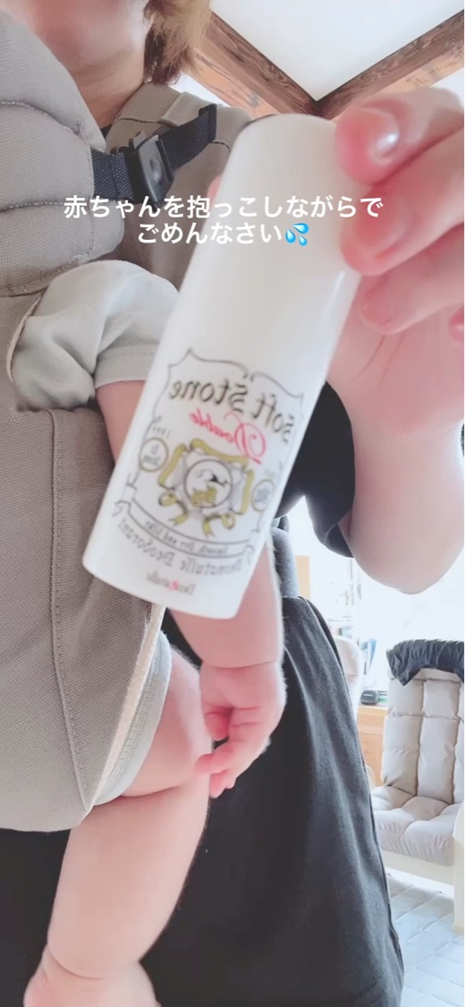 薬用ソフトストーンＷ/デオナチュレ/デオドラント・制汗剤を使ったクチコミ（3枚目）