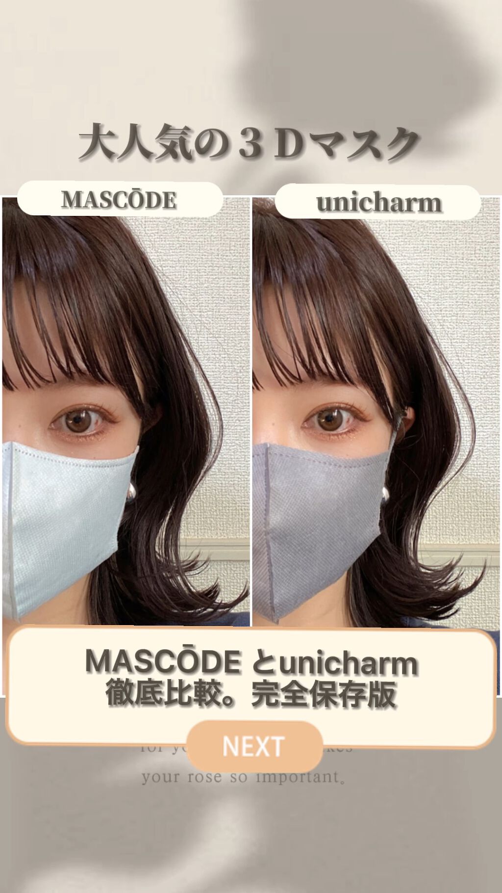 3D不織布マスク/MASCODE/マスクを使ったクチコミ（1枚目）
