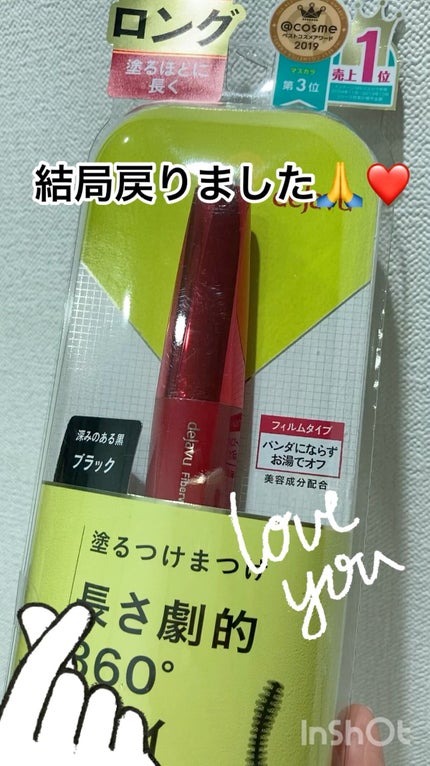 「塗るつけまつげ」ロングタイプ/デジャヴュ/マスカラの人気ショート動画