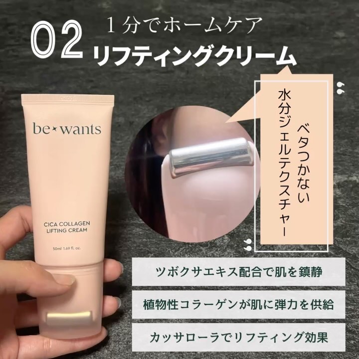 シカコラーゲンリフティングクリーム/be wants/フェイスクリームを使ったクチコミ（3枚目）