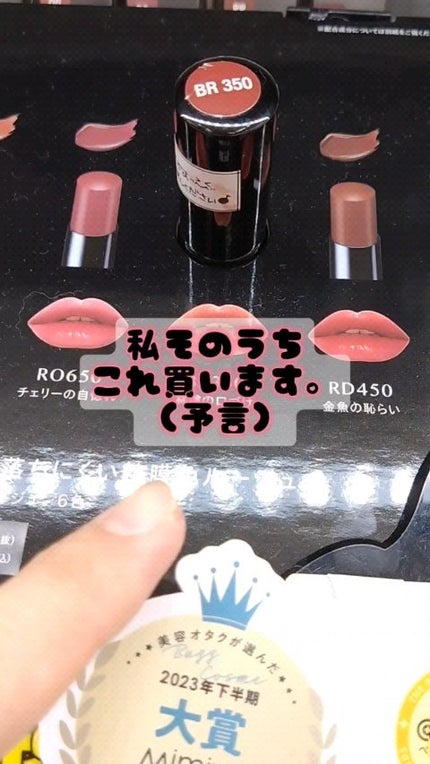 ケイト リップモンスター/KATE/口紅の人気ショート動画