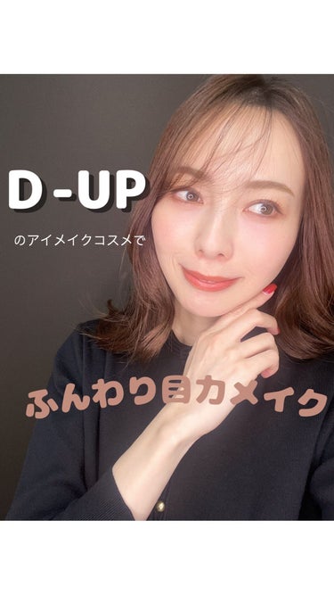 シルキーリキッドアイライナーWP/D-UP/リキッドアイライナーを使ったクチコミ（1枚目）