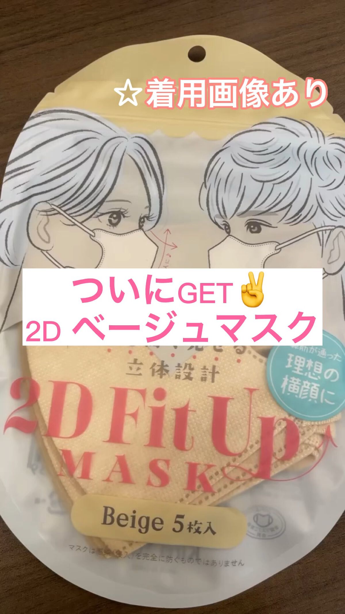 を使ったクチコミ（1枚目）