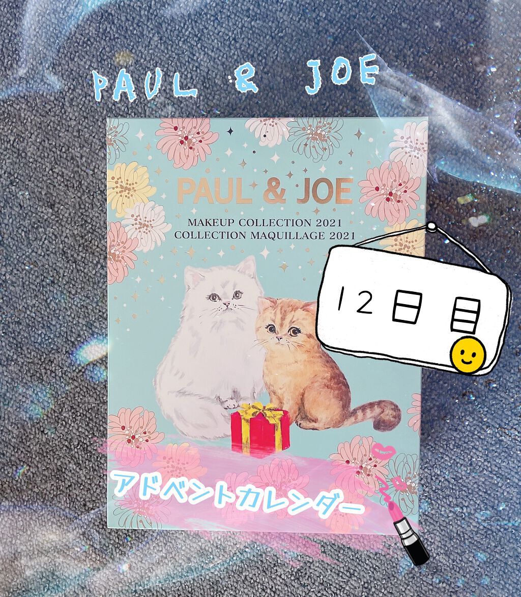 メイクアップ コレクション 2021/PAUL & JOE BEAUTE/メイクアップキットを使ったクチコミ（1枚目）