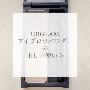 UR GLAM　EYEBROW POWDER/U R GLAM/パウダーアイブロウを使ったクチコミ（7枚目）