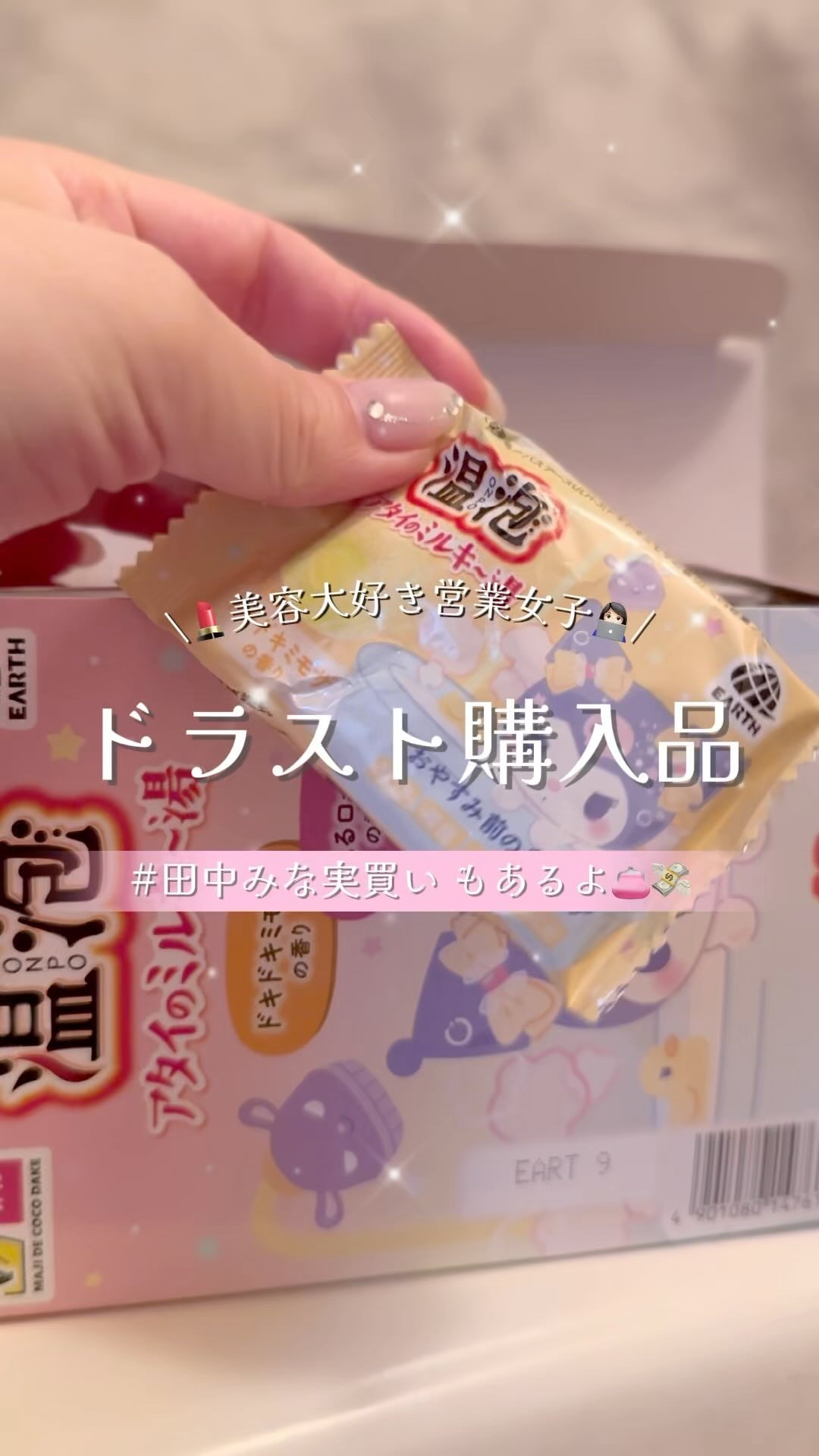 リポビタンフィール/大正製薬/栄養ドリンクの動画クチコミ2つ目