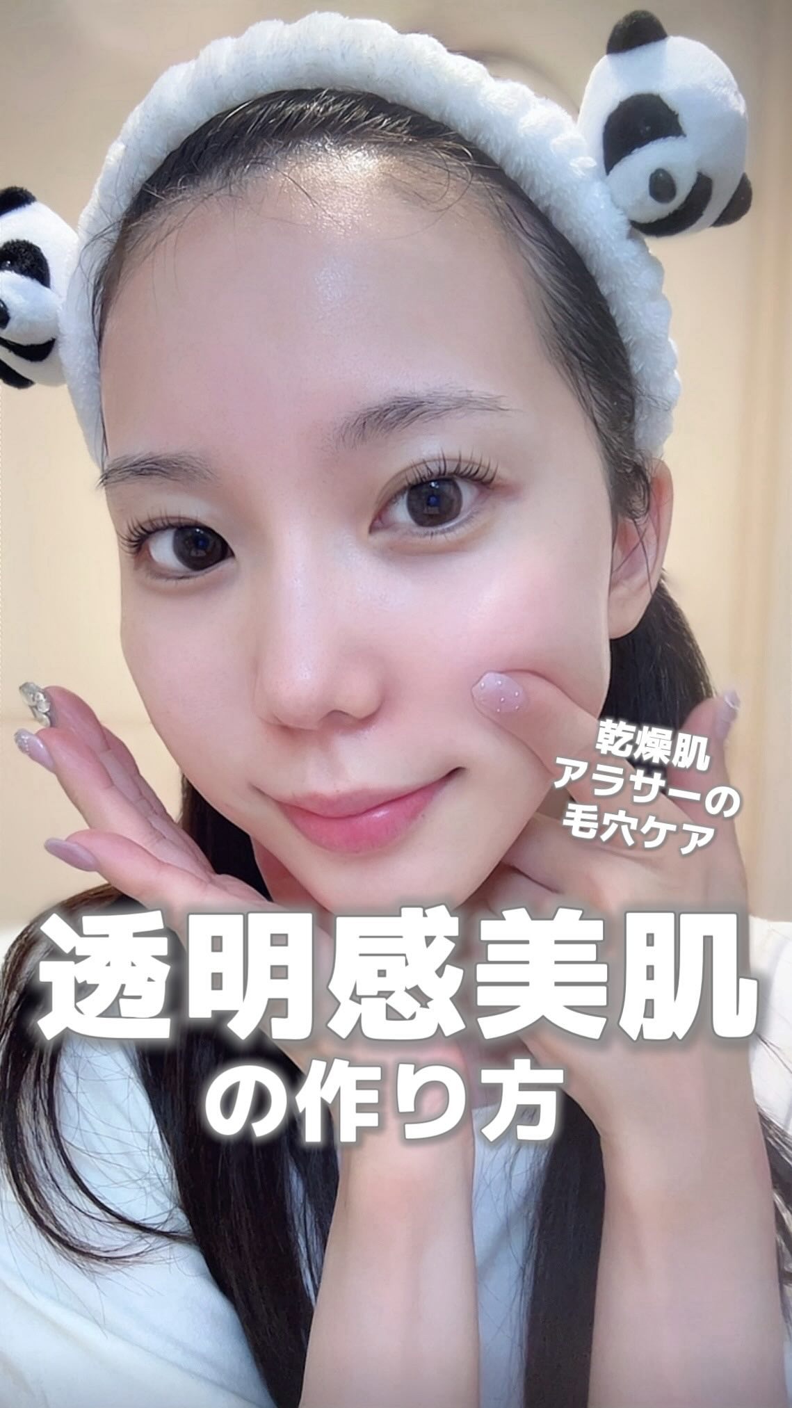 7 ライスセラミドグロウセラム/Anua/美容液の人気ショート動画