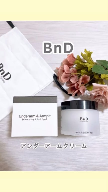 BnDアンダーアームクリーム(ボディクリーム)/BnD/デリケートゾーンケアの人気ショート動画