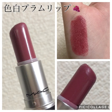 \色白に見えるプラムリップ/ 秋に沢山使えるプラムリップをお探しの方必見🍇✨



MAC アンプリファイド リップスティック

クレーヴィング


¥3300(税込)



前回もMACの秋リップの紹