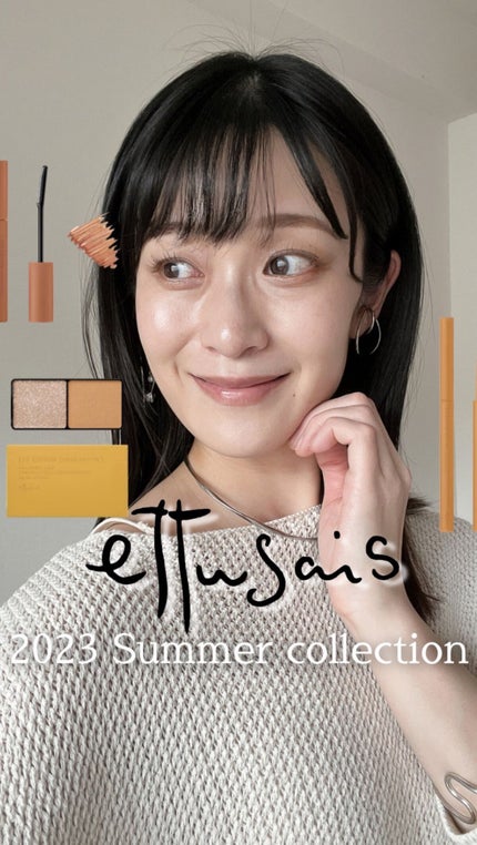 エテュセ アイエディション(マスカラベース)LE/ettusais/マスカラ下地の人気ショート動画