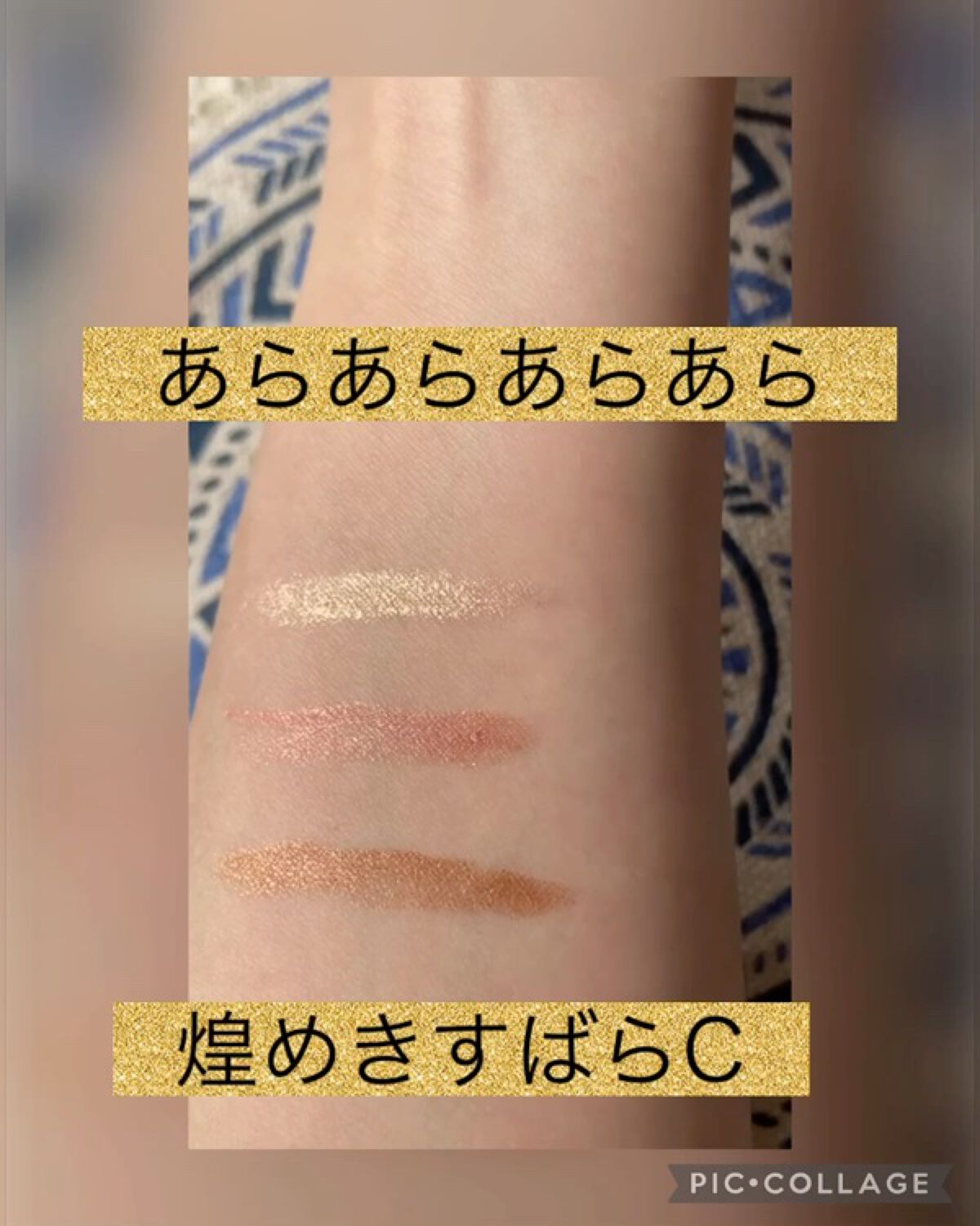 スティックラメシャドウ/ドーリーウインク/スティックアイシャドウを使ったクチコミ（1枚目）