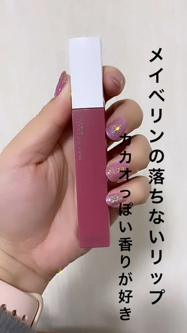 SPステイ マットインク/MAYBELLINE NEW YORK/口紅を使ったクチコミ（1枚目）