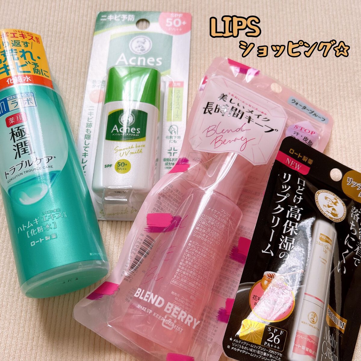 プレミアムメルティリップ/メンソレータム/リップクリームの動画クチコミ2つ目