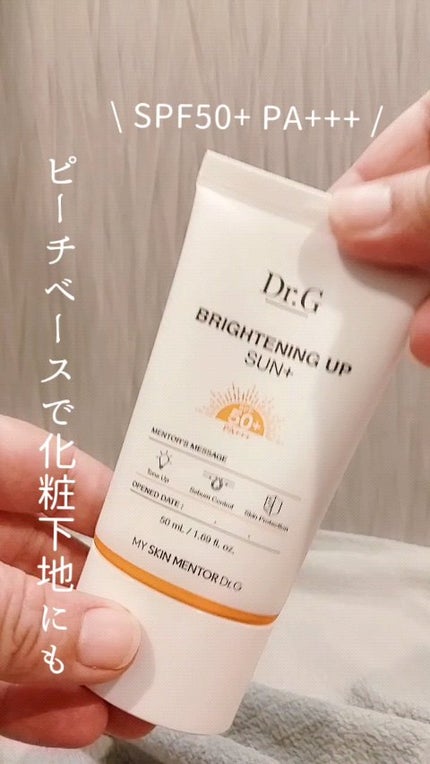 ブライトニングアップサンプラス/Dr.G/日焼け止めクリームの人気ショート動画