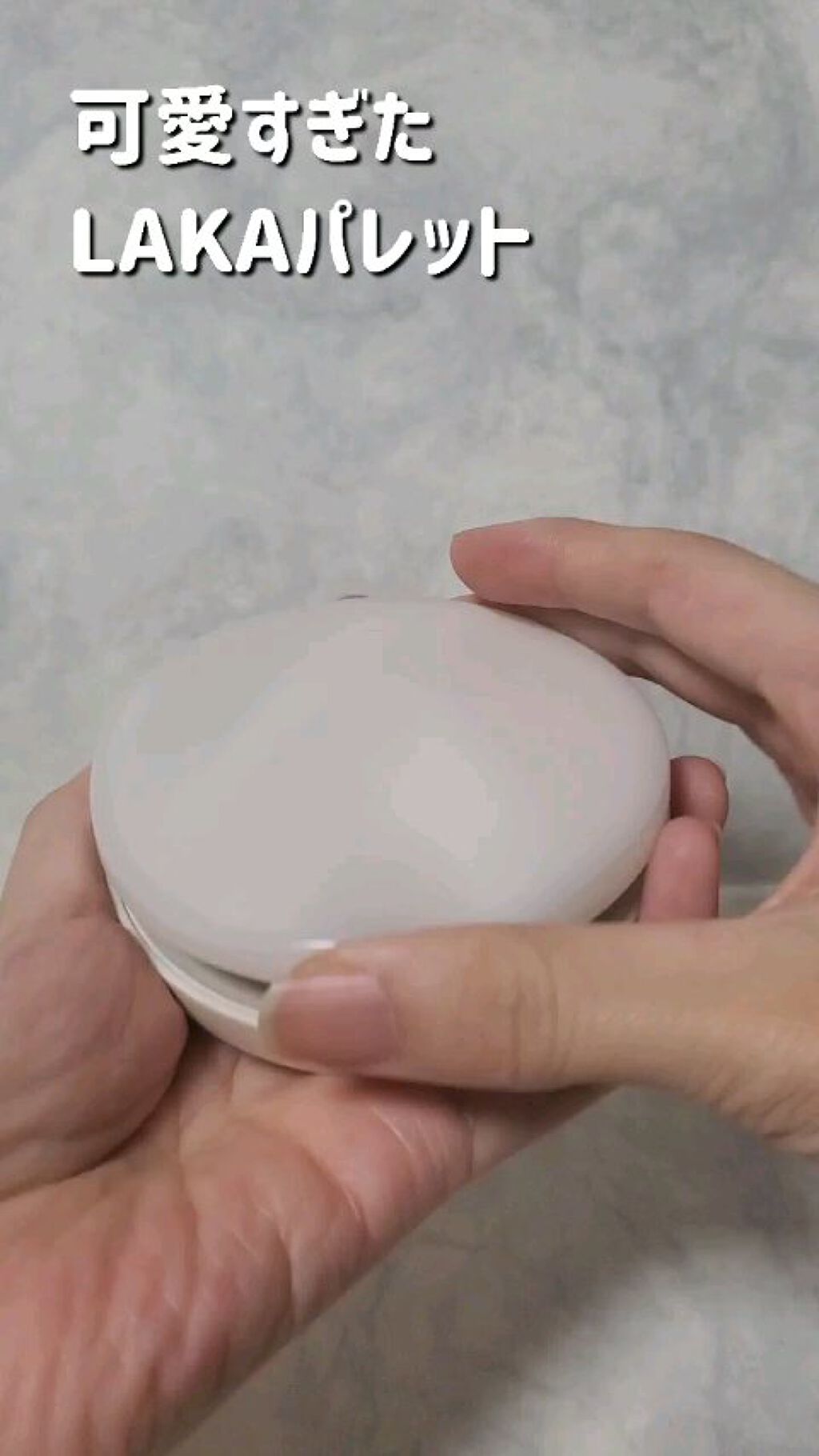 New Level Eyeshadow Palette/Laka/アイシャドウパレットの動画クチコミ2つ目