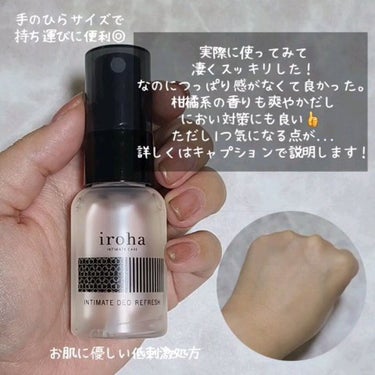 INTIMATE DEO REFRESH/iroha INTIMATE CARE/その他を使ったクチコミ（2枚目）