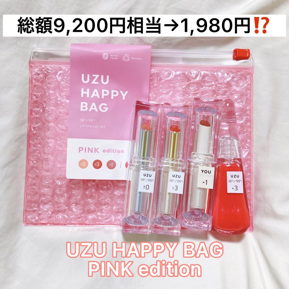 UZU HAPPY BAG/UZU BY FLOWFUSHI/メイクアップキットの動画クチコミ4つ目